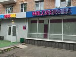 Wildberries (Minusinskaya Street, 8), point of delivery
