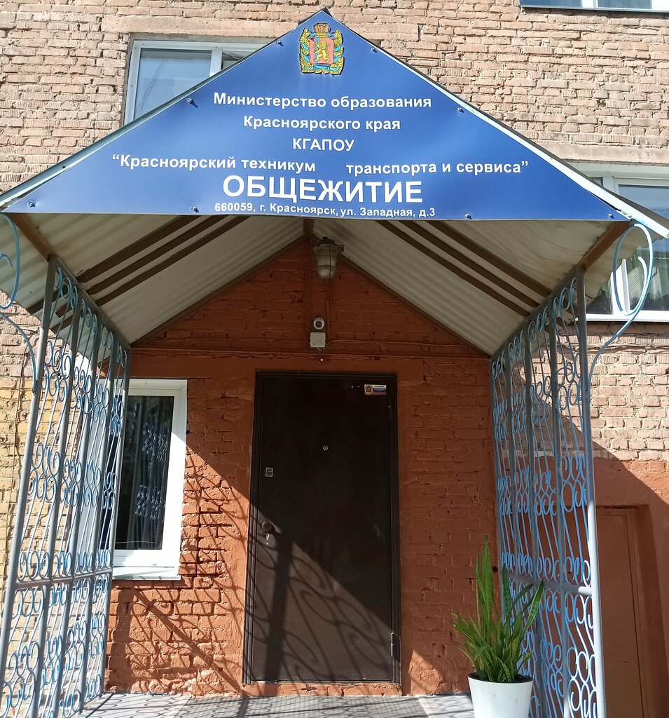 Общежитие Общежитие, Красноярск, фото