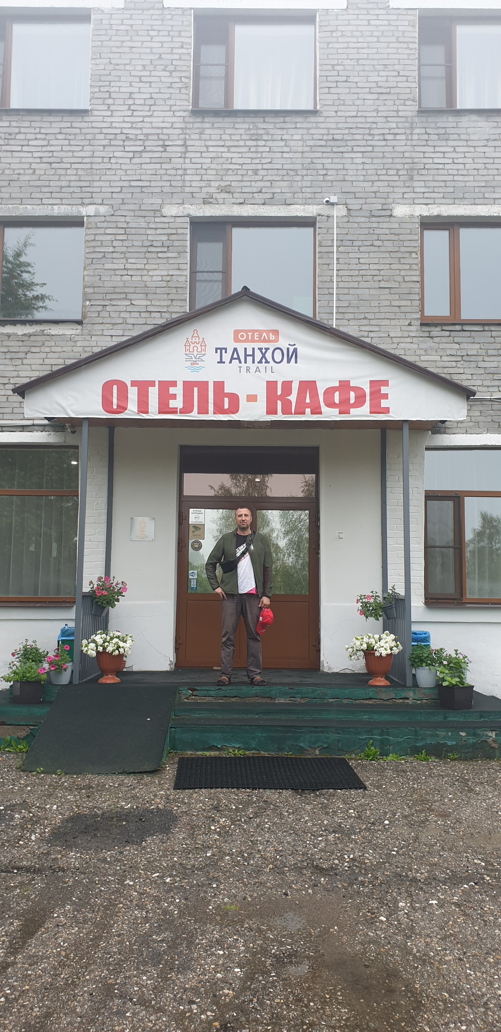 Фото Танхой-Trail