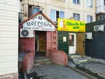 The cellar (Düysembaev street, 26), grocery