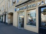 Le Bon Bon (Bolshaya Serpukhovskaya Street, 32с1), clothing store