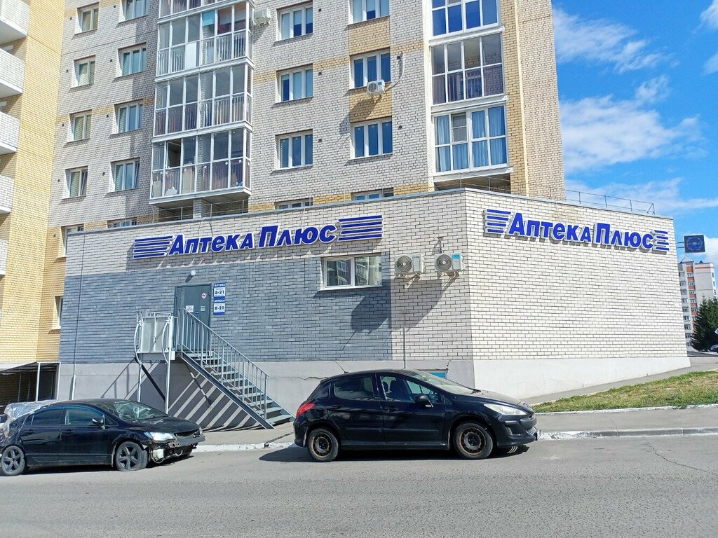 Pharmacy AptekaPlus, Cheboksary, photo