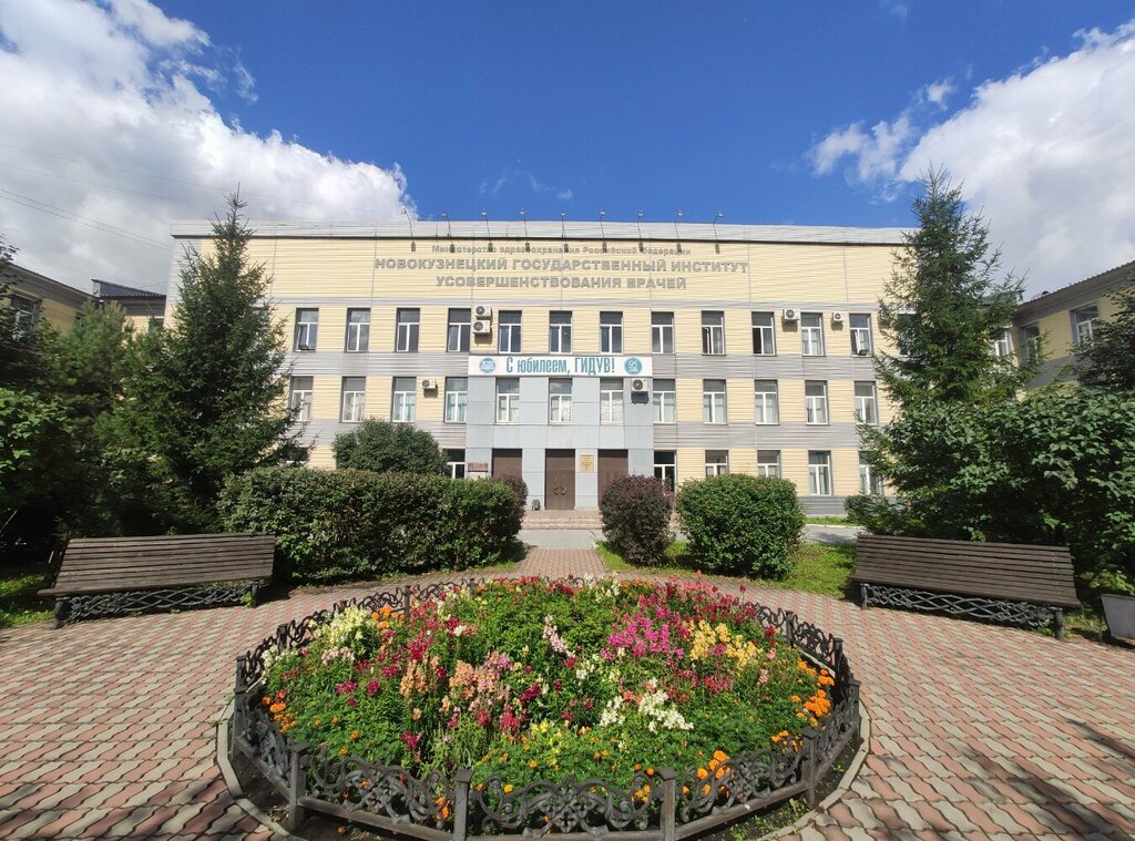 Education infrastructure Хирургический факультет, Novokuznetsk, photo