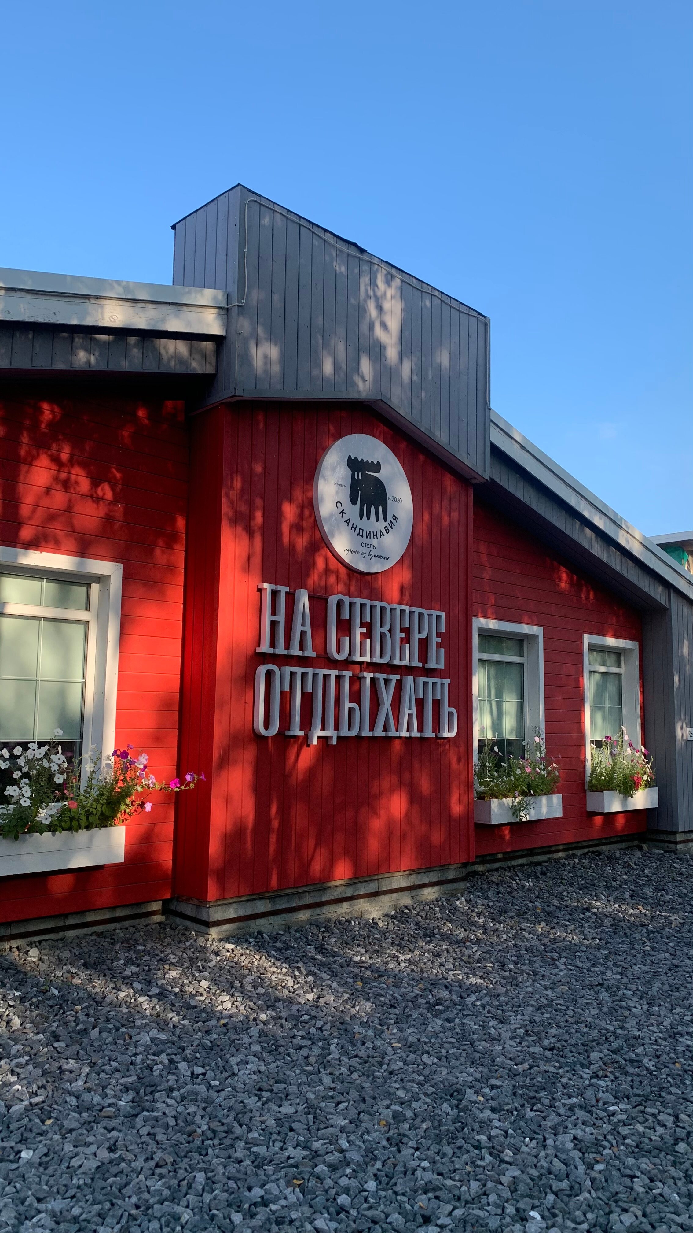 Фото Скандинавия