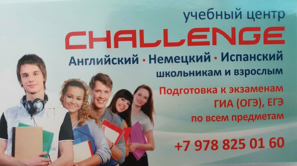 Tutoring Challenge, Sevastopol, photo