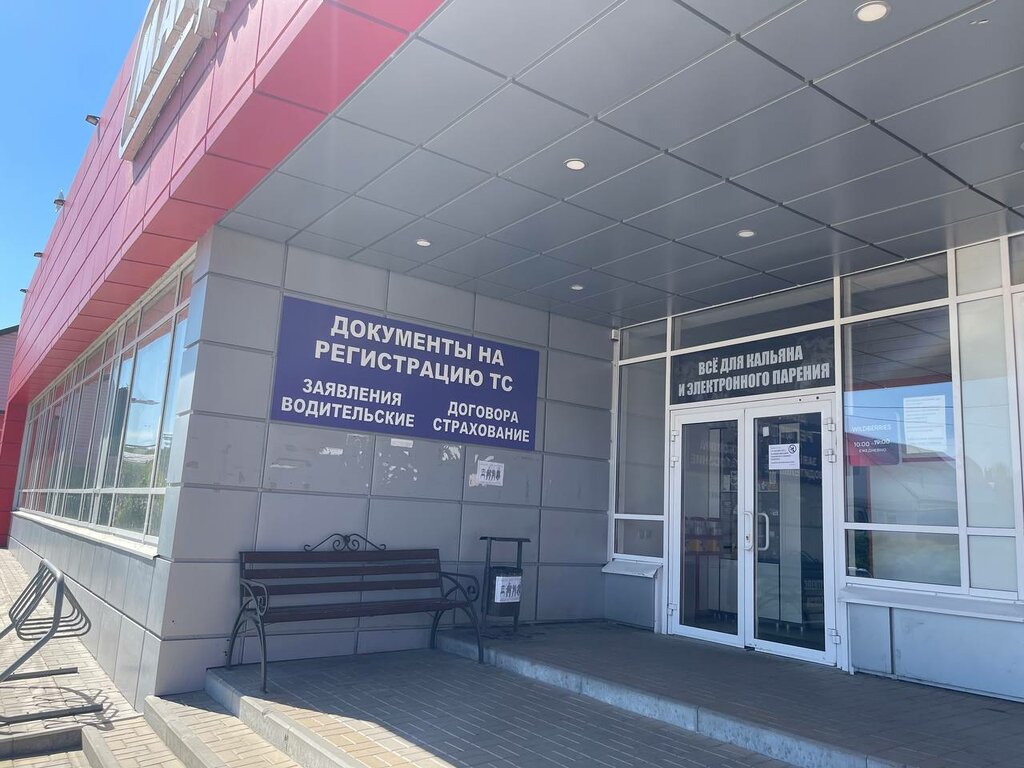 Car insurance АК Белстрах, Grayvoron, photo