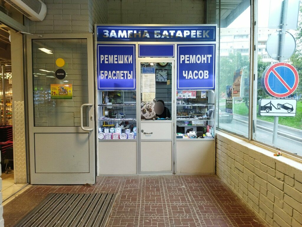 Clock and watch repair Ремонт часов, Moscow, photo
