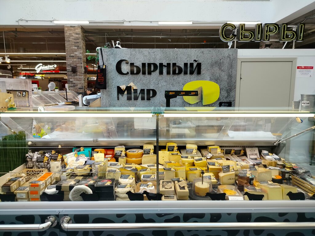 Магазин сыров Сырный мир, Санкт‑Петербург, фото