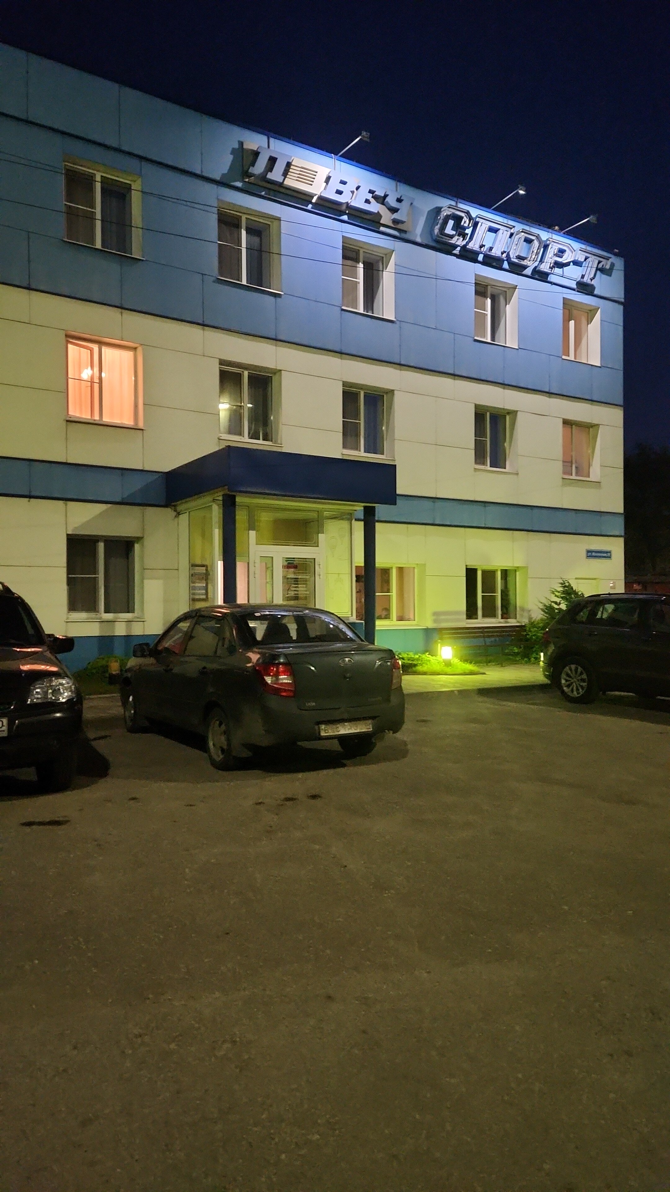 Фото Ловеч Спорт