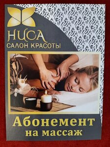 Ниса (просп. Римского-Корсакова, 25), салон красоты в Санкт‑Петербурге