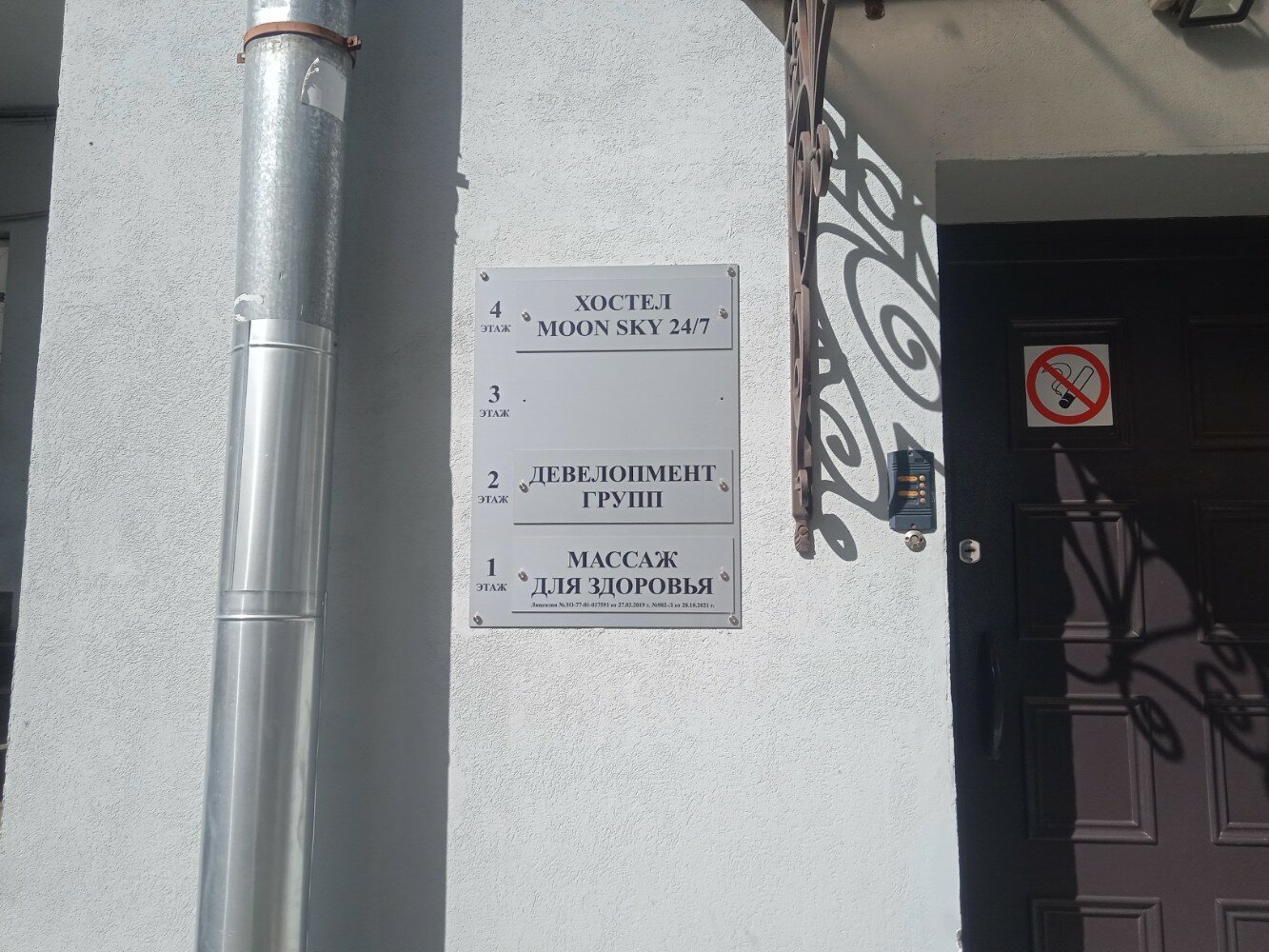 Фото Мун Скай 24/7