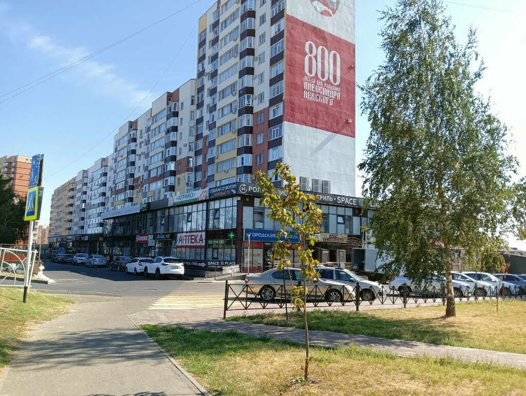 Pharmacy Городская аптека, Stavropol, photo