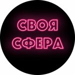 Своя Сфера (Москва, улица Сретенка, 26/1), курстар және мастер-класстар  Мәскеуде