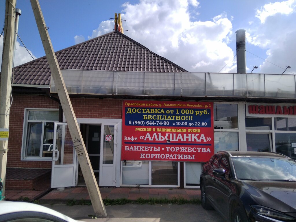 Cafe Альшанка, Oryol Oblast, photo