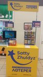 Satty Zhuldyz (Alash tas joly, 23/1), lottery