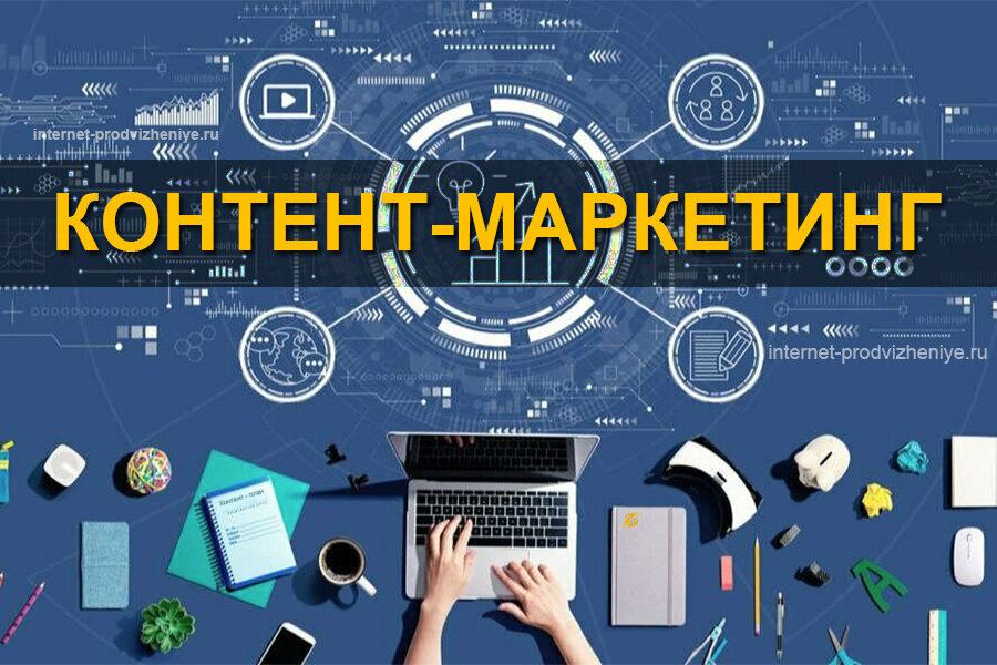 Интернет-маркетинг Internet-Prodvizheniye, Кузнецк, фото