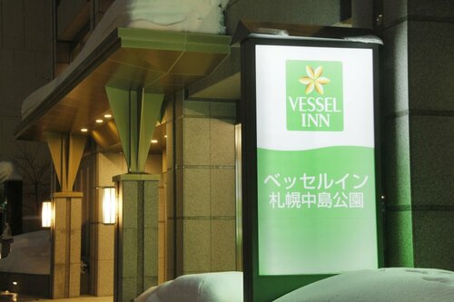 Гостиница Vessel Inn Sapporo Nakajima Park в Саппоро
