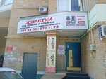 Шайни-Урал (Восточная ул., 8А, Екатеринбург), печати и штампы в Екатеринбурге