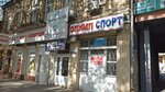 Стоматология (Karla Marksa Street, 23А), dental clinic