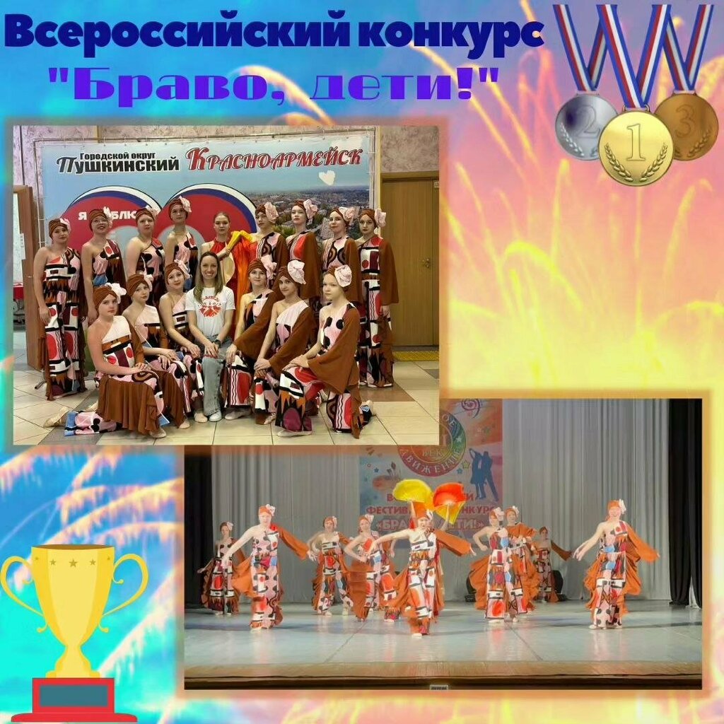 التعليم الإضافي Detskaya shkola iskusstv ، ، صورة