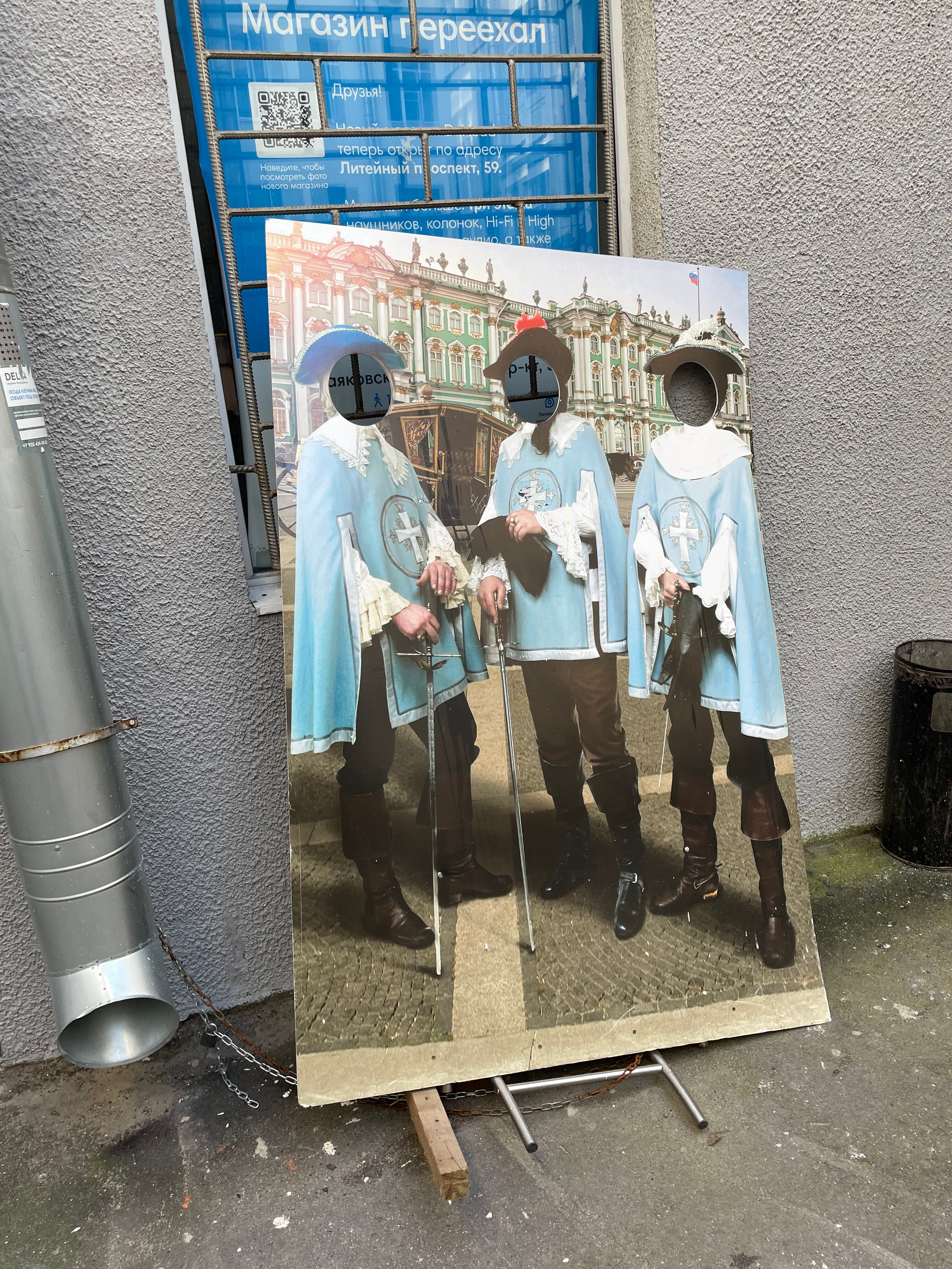 Фото Три Мушкетера