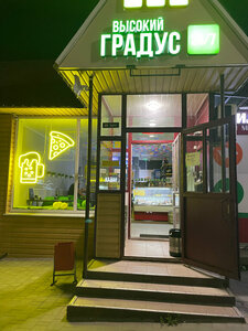 Высокий Градус (Krasnaya ploshchad, 3А), cafe