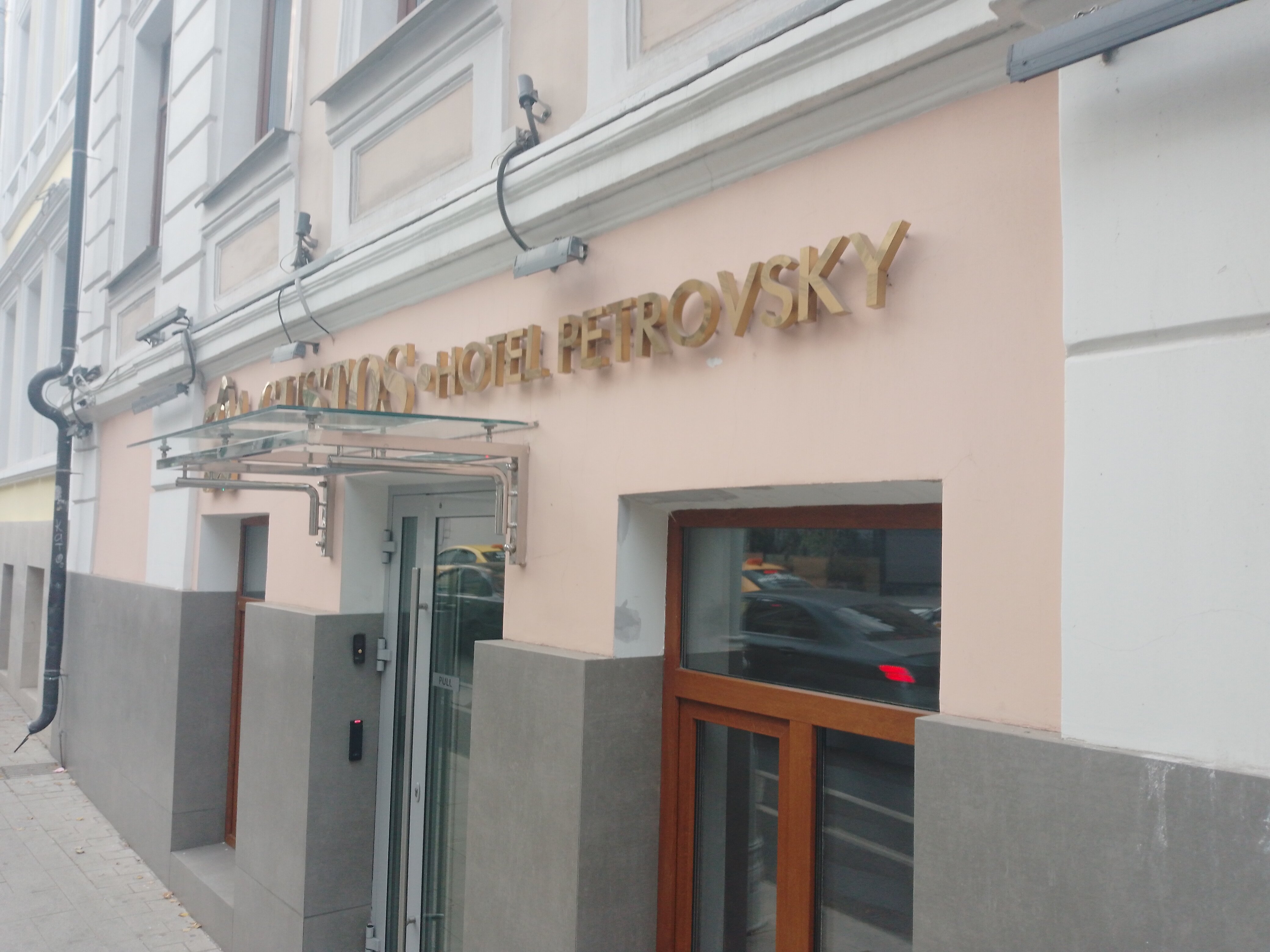 Фото Turris Hotel Petrovsky