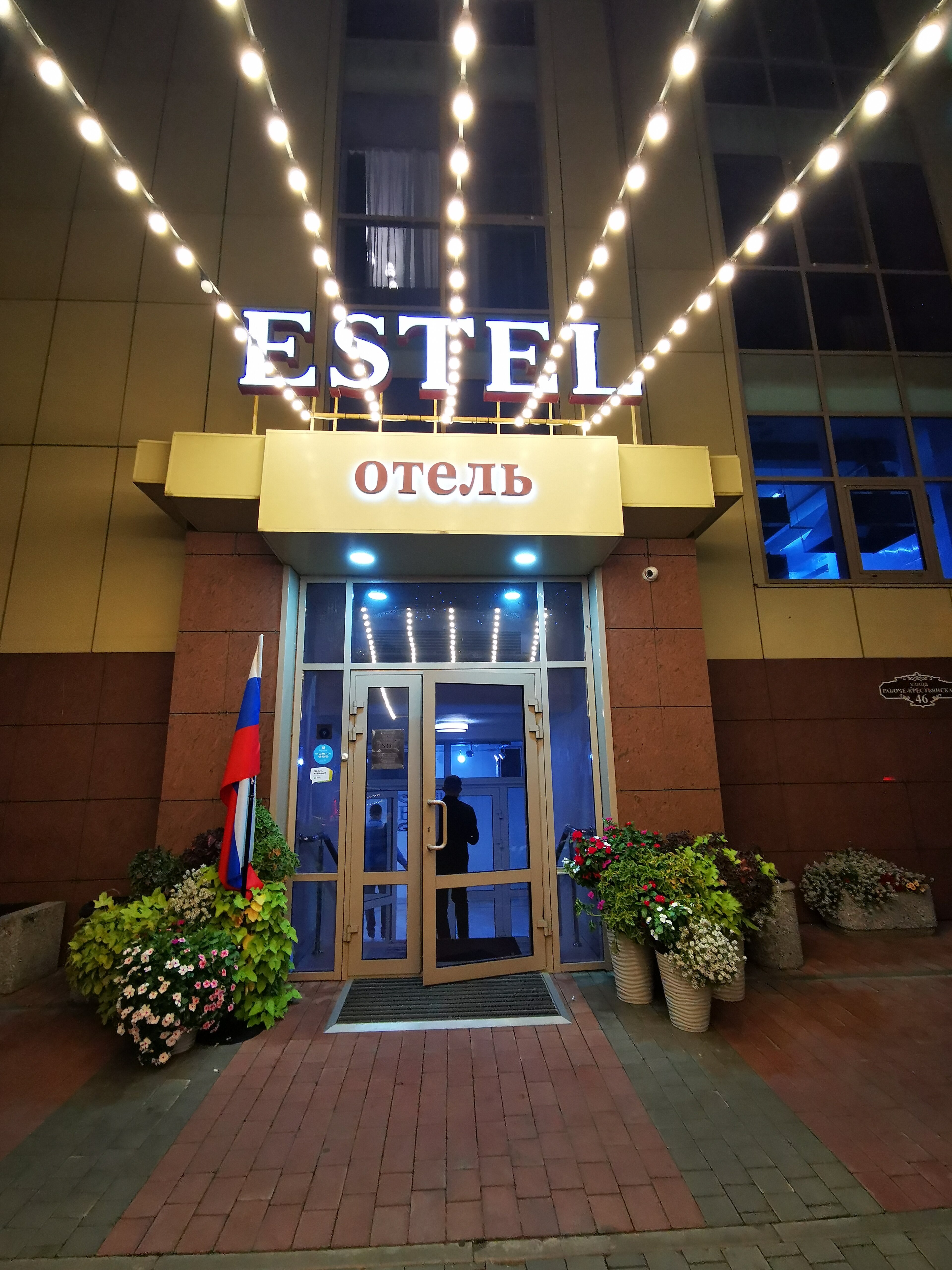 Фото Estel