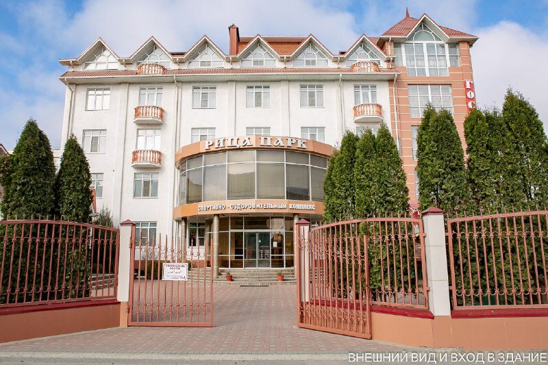 Фото Рица Парк