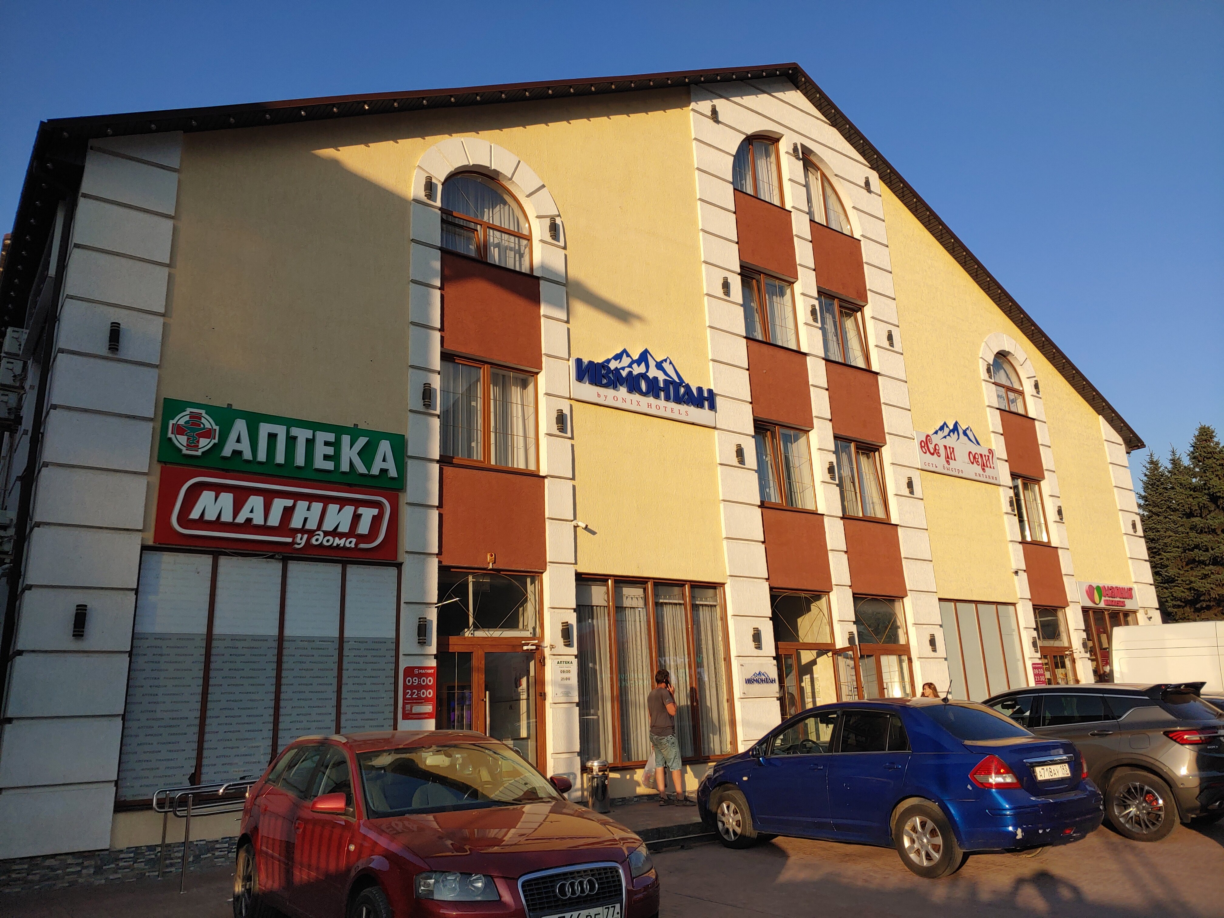 Фото Ивмонтан