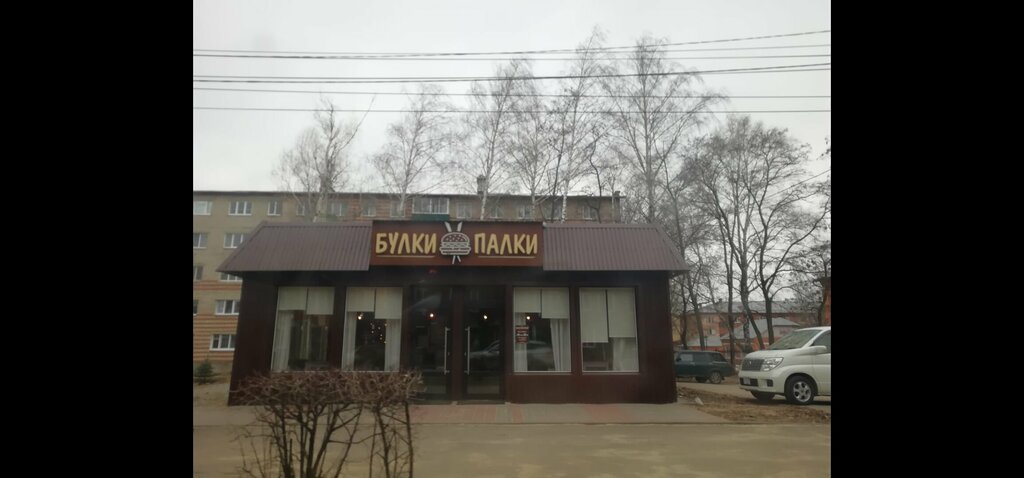 Кафе Булки-Палки, Котовск, фото