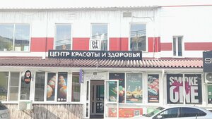 Diva (Novocheboksarsk, Vinokurova Street, 64к2), beauty salon