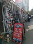Uzavto (Trofimova Street, вл36с2), auto parts and auto goods store
