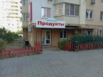 Продукты (Yuzhnaya Street, 7) ، محل بقالة