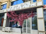Flyr de Salem (Akhmata Kadyrova Avenue, 53) ، محل زهور