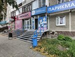 Наша стрижка (Belorechenskaya Street, 8), hairdresser
