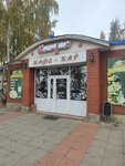Империя (ulitsa Gladkova, 2А), cafetería