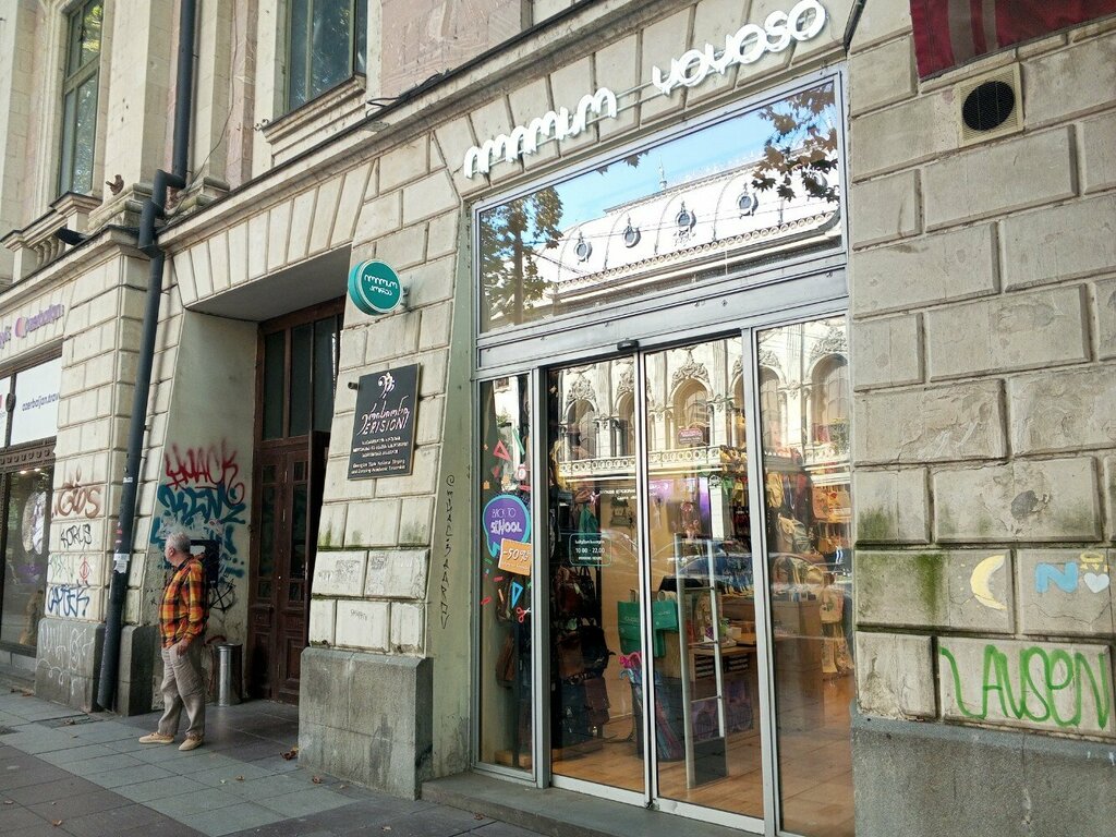 Магазин канцтоваров Yoyoso, Тбилиси, фото