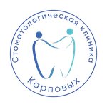 Стоматология Карповых (Yunosti Street, 2), dental clinic