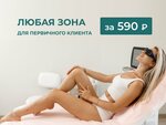 Skin Line (ул. 20-летия Октября, 90Б), эпиляция в Воронеже