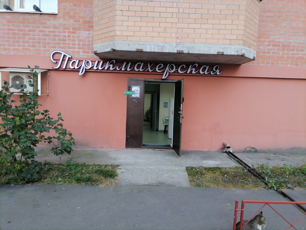 Парикмахерская Парикмахерская, Шатура, фото