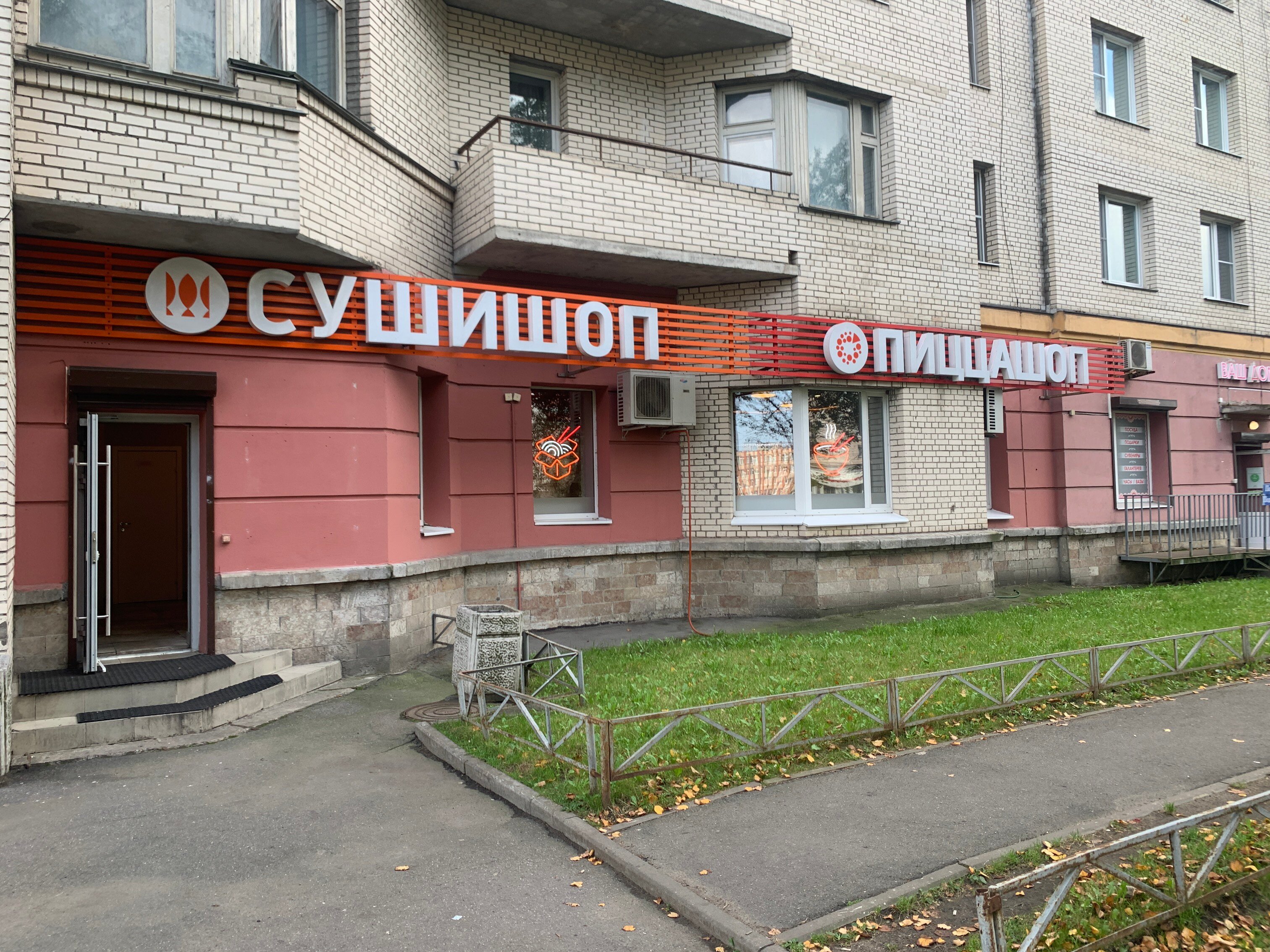 Rolls просп победы 14 фото Wasabi Take Away, суши-бар, просп. Победа Революции, 128Г, Шахты Яндекс Карты