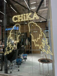 Chika (vulica Iĺiča, 333), beauty salon