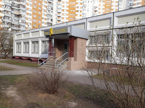 Дом культуры Ново-Переделкино, Москва, фото