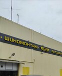 Bi-Bi (Moscow Region, Khimki Urban District, derevnya Yelino, Rabochaya ulitsa, 3с1), auto parts and auto goods store