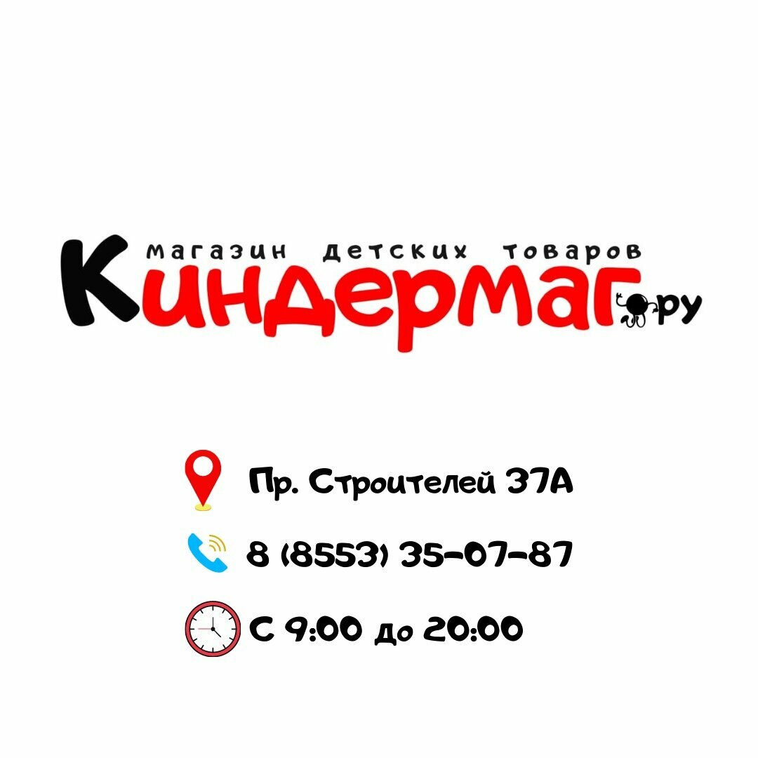 Киндермаг
