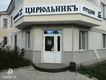 Цирюльникъ (Gornyakov Avenue, 56) ، صالون حلاقة