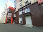 Ирис (Партизанская ул., 55), стоматологическая клиника в Барнауле