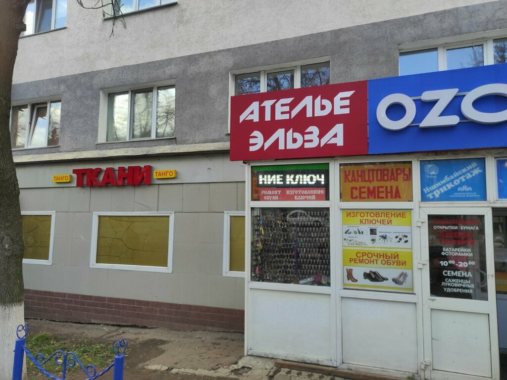 Shoes repair Мастерская по ремонту обуви и изготовлению ключей, Ufa, photo