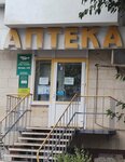 Krym-Farmatsiya (проспект Ленина, 54), pharmacy